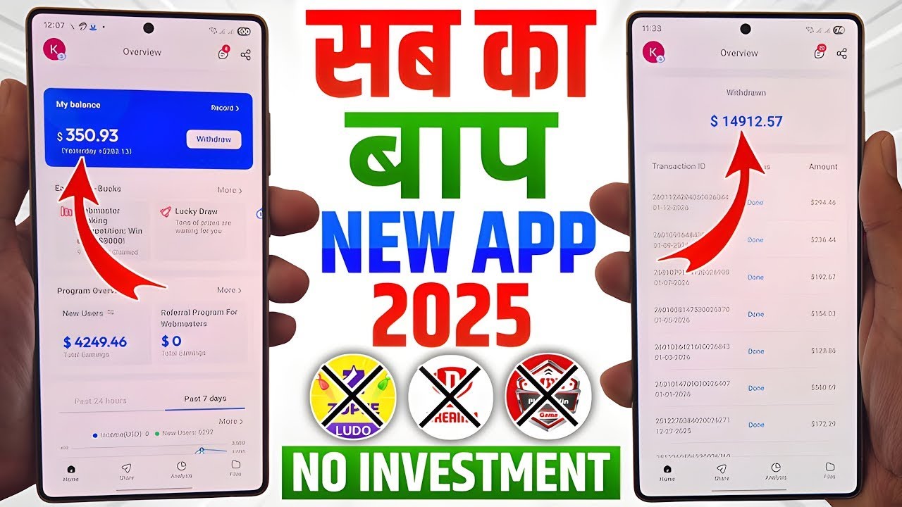 Online Paisa Kaise Kamaye 🔥| Paisa Kamane Wala App | Online Earning App 2026 | New Earning App Today