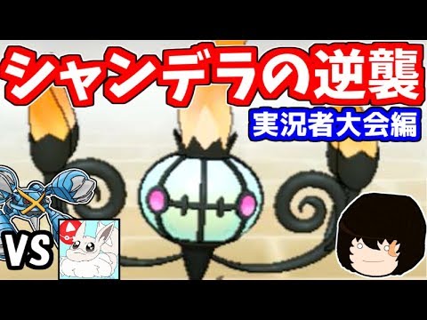 Usum シャンデラのおぼえる技 入手方法など攻略情報まとめ ポケモンウルトラサンムーン 攻略大百科