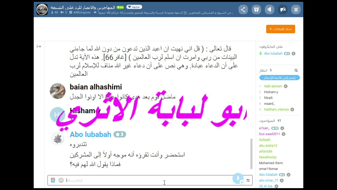 مشرفي غرفة المهاجرين والانصار واجمل الحوارات في برنامج البالتوك YouTube مشرفي غرفة المهاجرين والانصار واجمل الحوارات في برنامج البالتوك YouTube