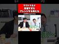 マクドナルド背徳すぎるアレンジする男たち【コラボ：ジェラードン】