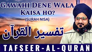 Gawahi Dene Wala Kaisa Ho? | Surah Nisa | Mufti Salman Azhari