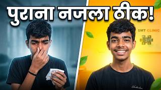 पुराने नजले का हुआ जड़ से इलाज ✅| SMT CLINIC | Patient Review |
