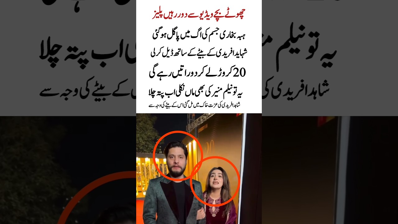 Hiba Bukhari Finally Signs a Big Deal in Pakistan | Not for Kids 🚫👶