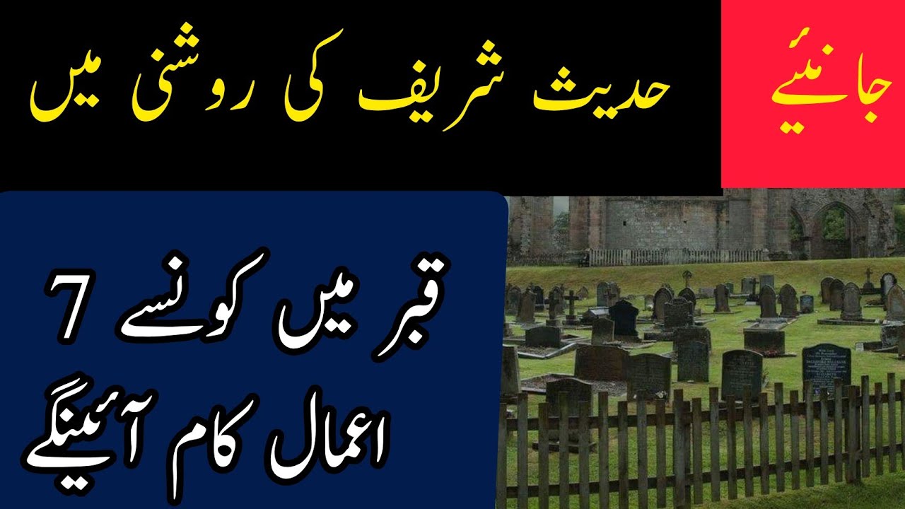 Take your good deeds to your grave in Islam 