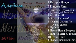 KorgStyle - (Korg Pa 900)Треки Вошедшие в Альбом... EuroDisco 2017 New