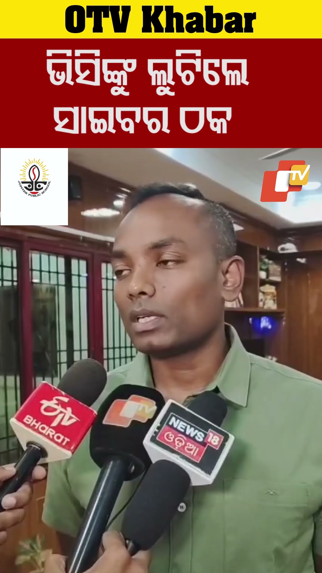 ଇଡ଼ି ପରିଚୟ ଦେଇ ବ୍ରହ୍ମପୁର ବିଶ୍ବବିଦ୍ୟାଳୟ କୁଳପତିଙ୍କଠୁ ୧୪ ଲକ୍ଷ ଠକିନେଲେ  #OTV #odishaTV