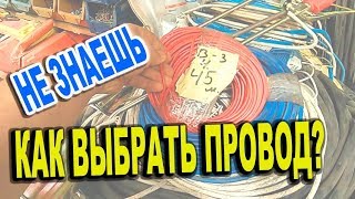 видео: Какие я использую провода для солнечных батарей картинка: Какие я использую провода для солнечных батарей