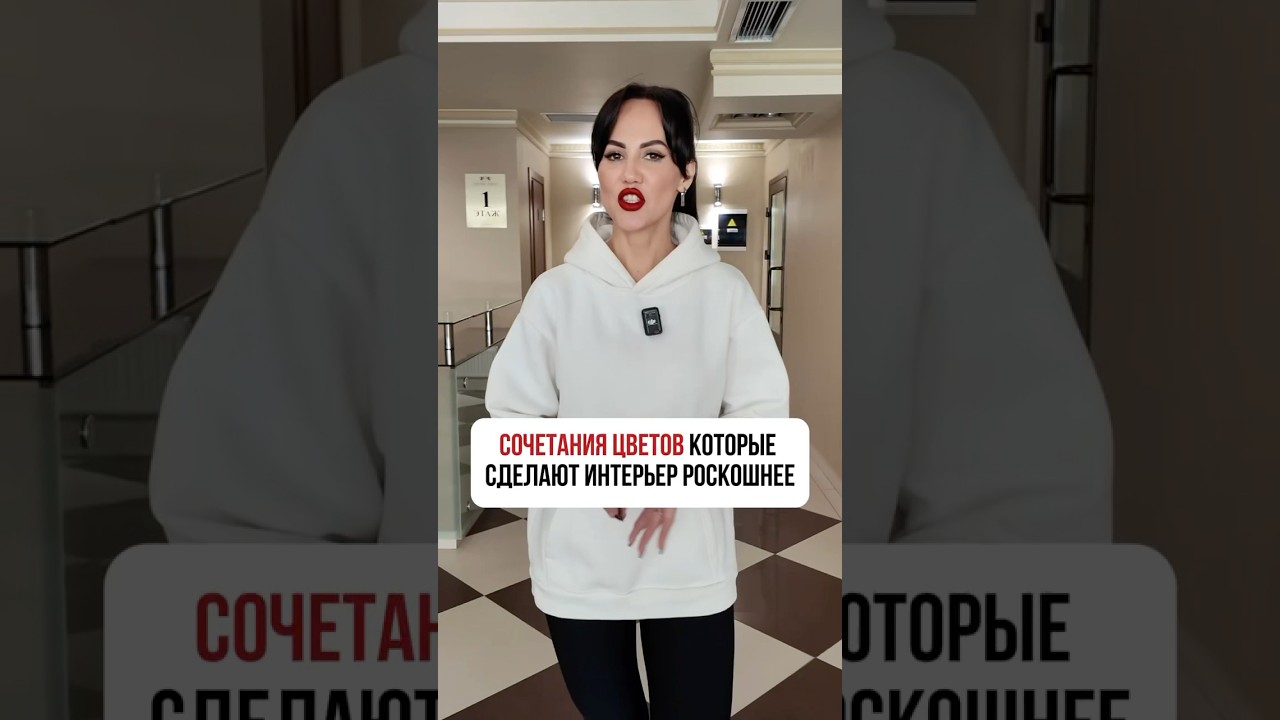 СОЧЕТАНИЯ ЦВЕТОВ, которые сделают интерьер раскошнее👏