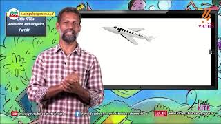 KITE VICTERS General Little kites Animation Class 01(First Bell-ഫസ്റ്റ് ബെല്‍)