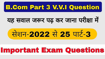 brabu part 3 vvi question 2022-25,cost accounting practical important question 2025 bihar university