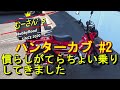 CT125 ハンターカブ Vol.2　ローシート、55リットルBOX、アクセサリーソケットの３点装着してちょいと慣らし行きました。