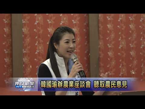 南投新聞 名間韓國瑜農業座談