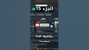 PHP MySQLi (Procedural) - شرح شامل (Full Course) #short #shorts