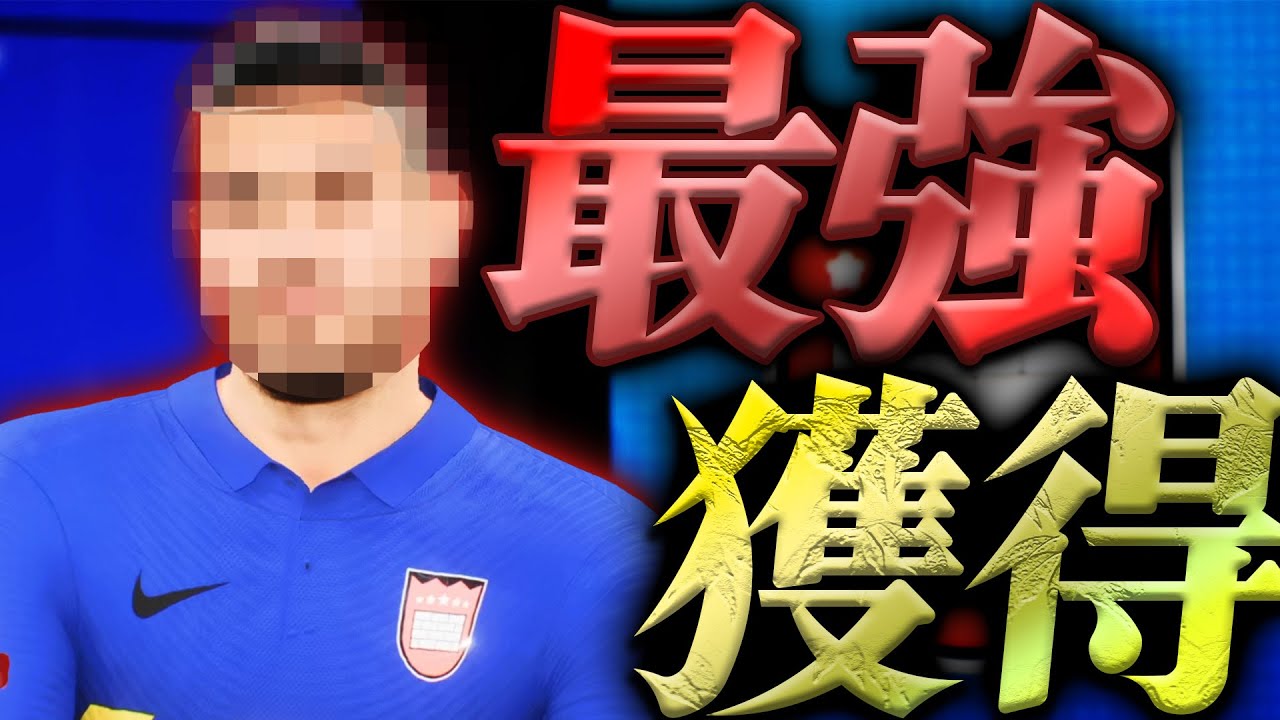 FCP最後の夏の移籍市場開幕！PLとCL二冠するためFC25で最強の選手を獲得することにしました【FC25 #46】