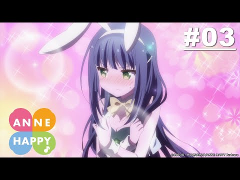 Anne-Happy 第03話【四月二十八日 第一次的幸福實習】｜Muse木棉花 動畫 線上看