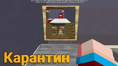 ДИСТАНЦИОНКА НА КАРАНТИНЕ!!!/// Minecraft