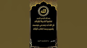 تلاوة خاشعة من سورة الأنعام (91-92) للشيخ ياسر سلامة