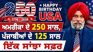 Usa 250 Yrs | Punjabi 125 Yrs | Happy Birthday Usa | 4th July | Punjab Mail Usa Tv Ch