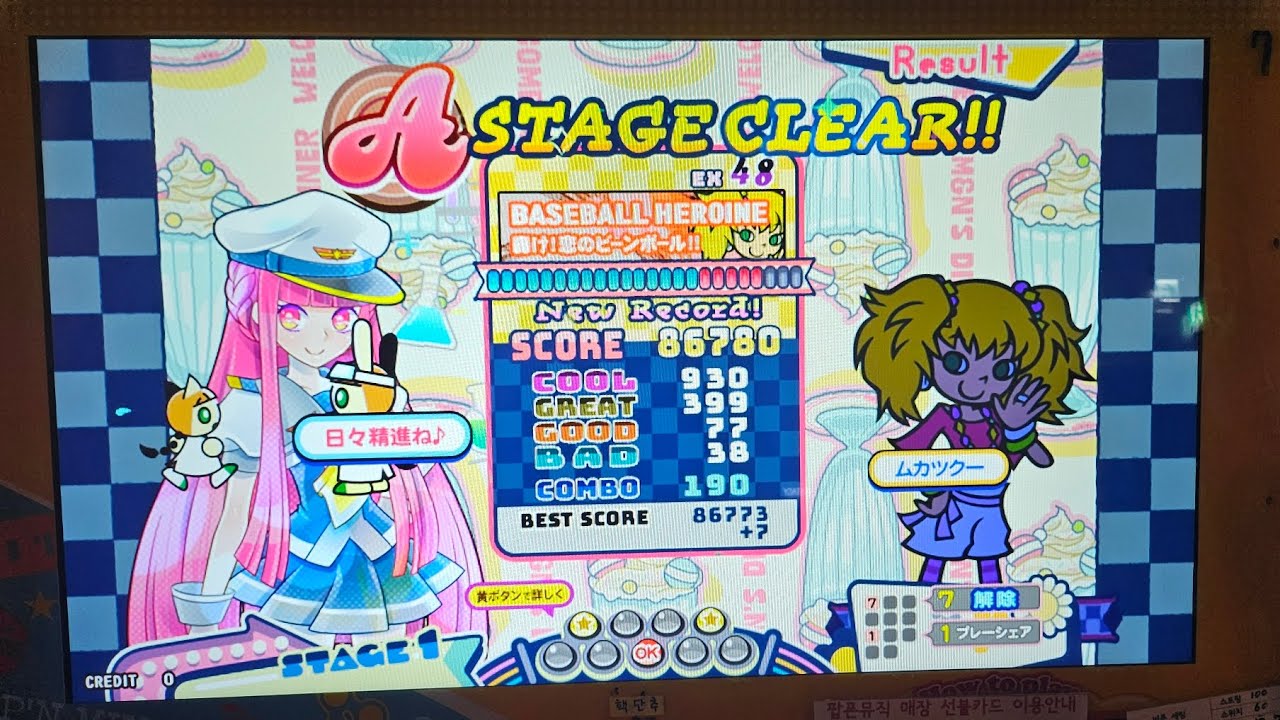 [Pop'n music jam&fizz] 轟け！恋のビーンボール！！ ex48 clear