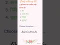 Haryana Gk #shortvideo #haryanacetgkg #htet #gk #notes #haryana #ssc #hssctgtsyllabus
