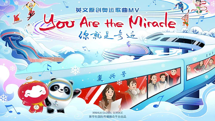GLOBALink | A Winter Olympic Song - You Are The Miracle (Official Video) - DayDayNews