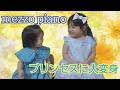 【mezzo piano princess】メゾピアノのドレスでプリンセスに