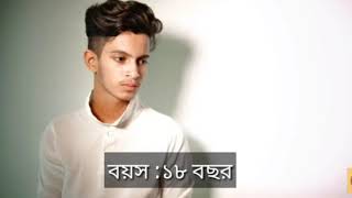 Prottoy Heron Life Story Tiktok Anmul