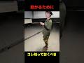 助かりたいなら見るべき!この一時避難施設知ってる?