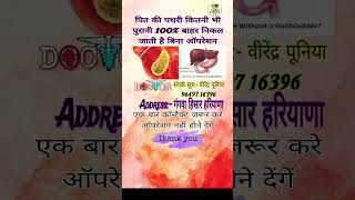 health gallbladder gallstones gallbladderproblems gallbladderremoval stone pathrikailaj