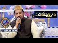 Shan-e-Lailatul Qadr |Naat Segment| Sabihuddin Rehmani | 21st  May 2020