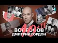 Дмитрий Гордон | 10 вопросов: Соловьев, Путин, Кадыров