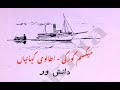 MaximGorky Italian Stories danishwar Urdu - میکسم گورکی - اطالوی کہانیاں  - دانشور