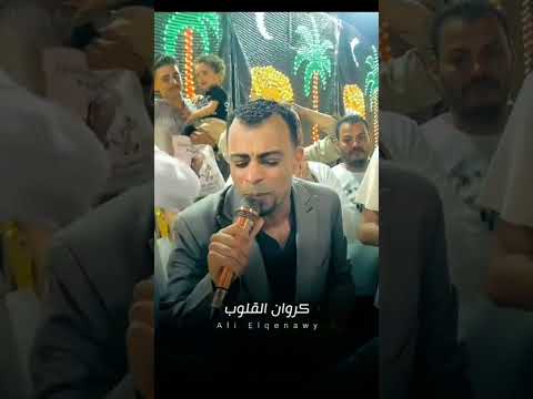 احمد عادل كروان الصعيد وبحبك والله بحبك وغير حبك انا ما اتمنيت