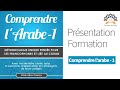 Comprendre larabe  1 formation complte