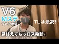 V6 Mステラスト出演。超簡単に感想！見終えてロス発動しはじめた。