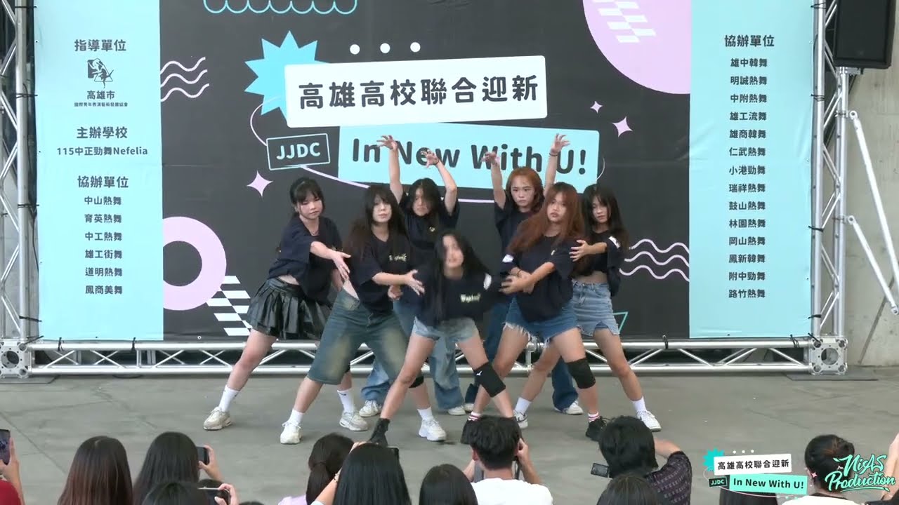 雄商韓舞Euphony*2nd｜2024高雄高校聯合迎新In New With U