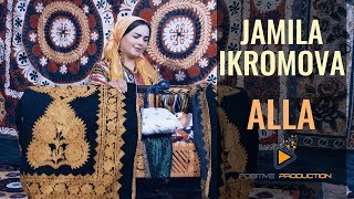 Ҷамила Икромова - Алла | Jamila - Alla