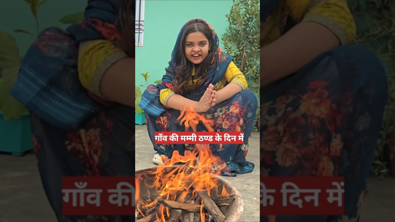 Gaon Vs Shahar Ki Mummy Ke Taane 😃 