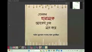 je shokol haram ke onekei tuchchho mone kore (class - 2)