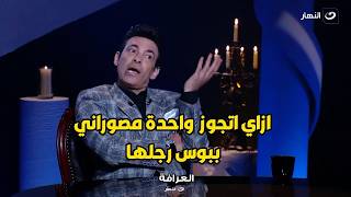 سعد الصغير يصرخ عالهواء : " شمس مصوراني و أنا ببوس رجلها ...