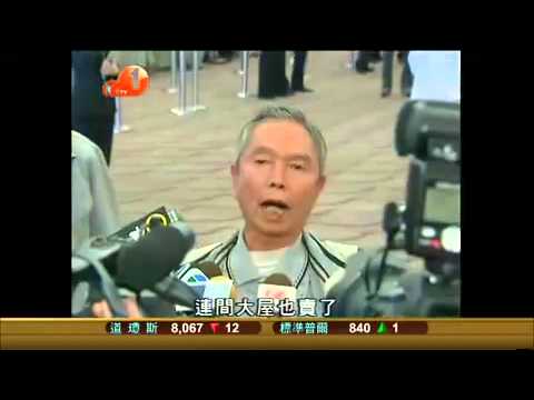 電訊盈科小股東20090204ATV