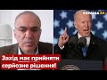 💬КАСПАРОВ: Не вистачає програми дій Байдена про капітуляцію путіна - США, рф, війна - Україна 24