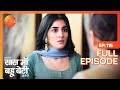 Kesar क य च ल ल ई Ambika पर Kyunki Saas Maa Bahu Beti Hoti Hai Full Ep 116 4 Jan 2024 Kesar क य च ल ल ई Ambika पर Kyunki Saas Maa Bahu Beti Hoti Hai Full Ep 116 4 Jan 2024