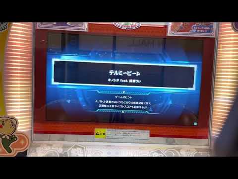 太鼓の達人ニジイロver.2021年 テルミービート　(むずかしい) 完全初見フルコンボ