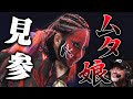 禁断のベールが明らかに！グレート・ムタの娘がデビュー！いきなり大暴走 | 1.2 NOAH "THE NEW YEAR" 2024 アベマで無料生中継中