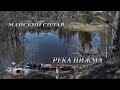 Сплав по реке Пижма  Водный поход  Май 2020 (полная версия)