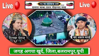 Part 2 Live 🔴 Urse Mukaddas Hajrat Baba Lal Mohammad Shah - Agya Khurd utraula Balrampur U.P 2024