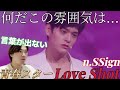 【再投稿】今まで見たカバーで一番鳥肌立ったわ… オーディションの域を超えすぎてる！ n.SSign 青春スター Love Shot - Exo Reaction!!