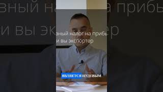 Низкие налоги в Турции  #бизнесвтурции #бизнес #инвестиции #бизнесконсультации #taxes #налоги