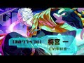 キャラクター紹介PV 「[頂のグラップル］梅宮一」